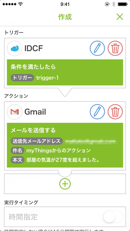 gmail-action-created.png