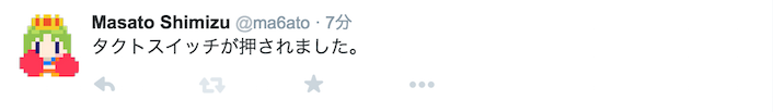 konashi-tweet.png
