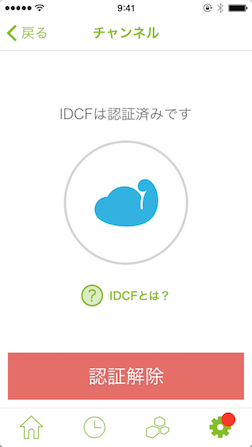 idcf-channel-activated.png