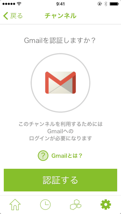 gmail-channel.png