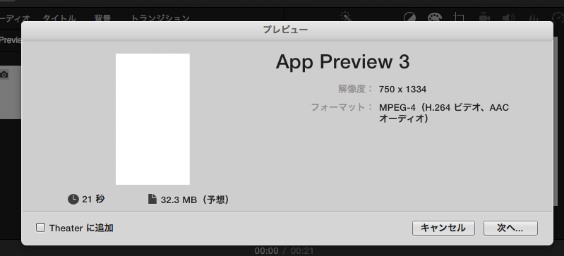 スクリーンショット 2015-11-27 16.22.25.png