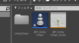 UnityChan01_09.png