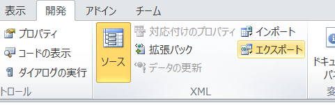 select_xml_export.png