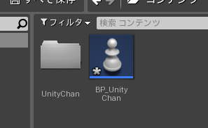 UnityChan01_01.png