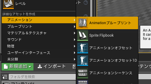 Ue4 でユニティちゃんにアイドルモーションさせてみた Qiita Ue4 でユニティちゃんにアイドルモーションさせてみた Qiita