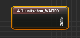 UnityChan01_19.png