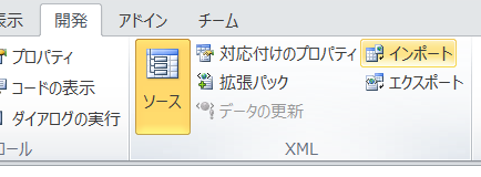 select_xml_import.png