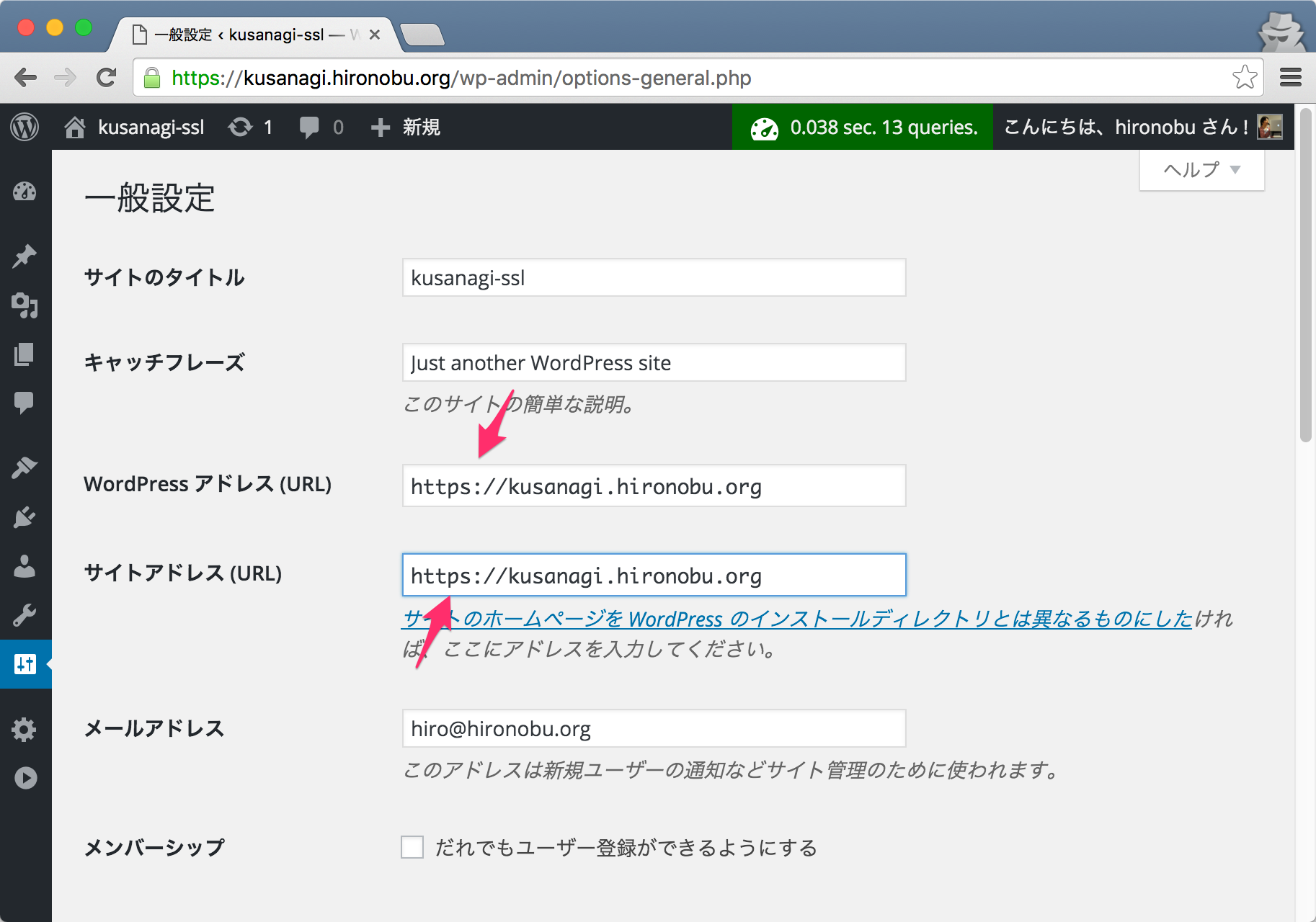 一般設定_‹_kusanagi-ssl_—_WordPress.png