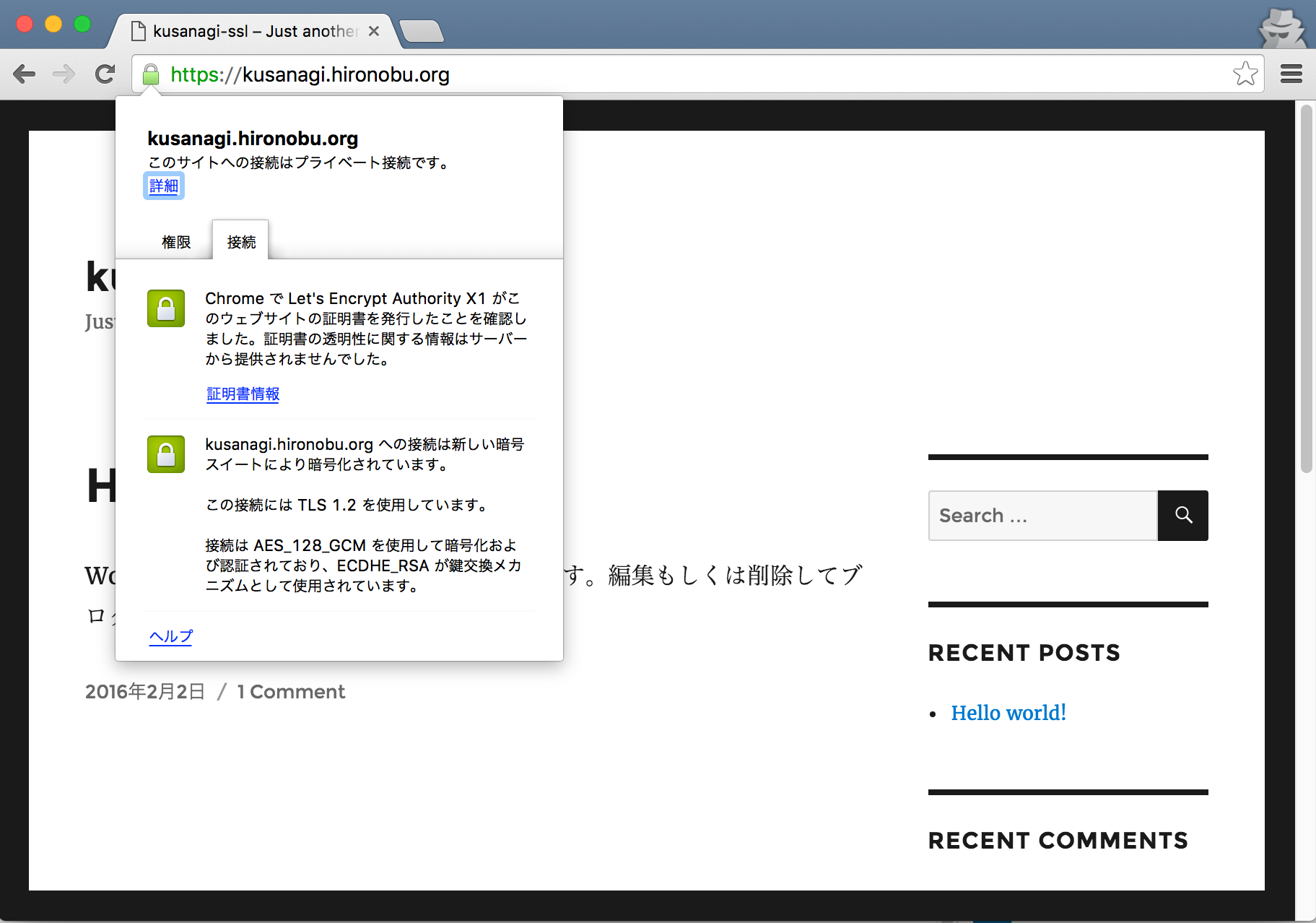 kusanagi-ssl_–_Just_another_WordPress_site_と_新規投稿_-_Qiita.png