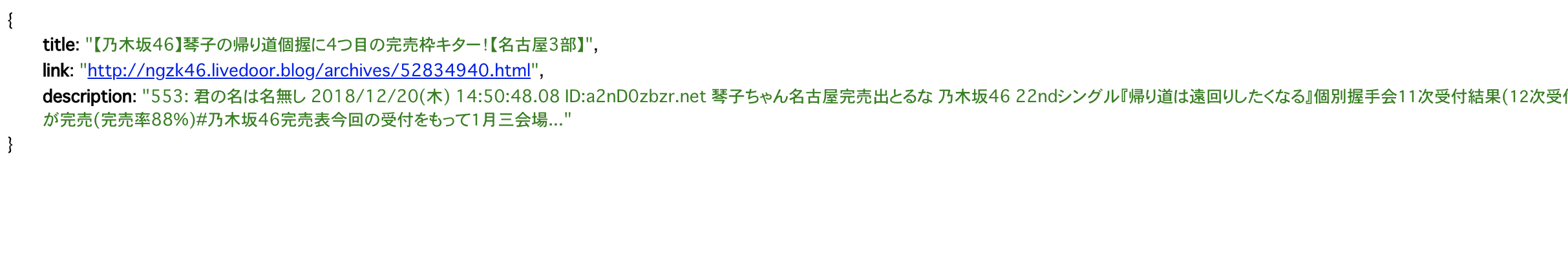 スクリーンショット 2018-12-23 17.22.32.png