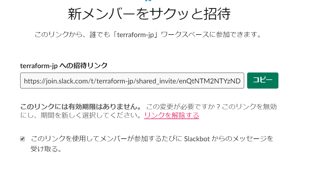 slack04.PNG