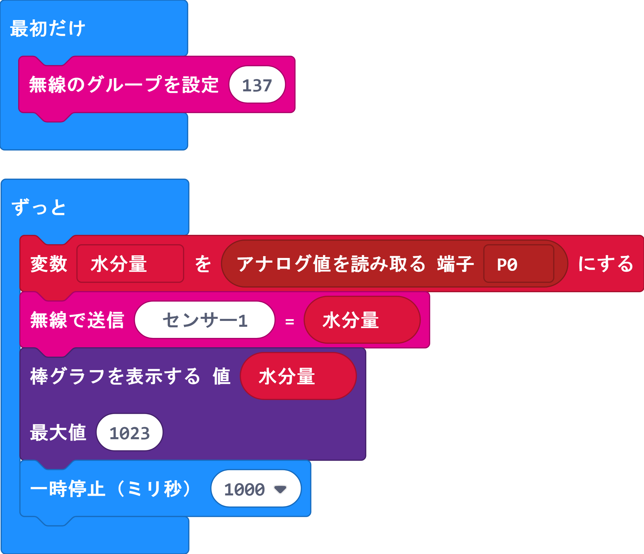 microbit-画面コピー (18).png