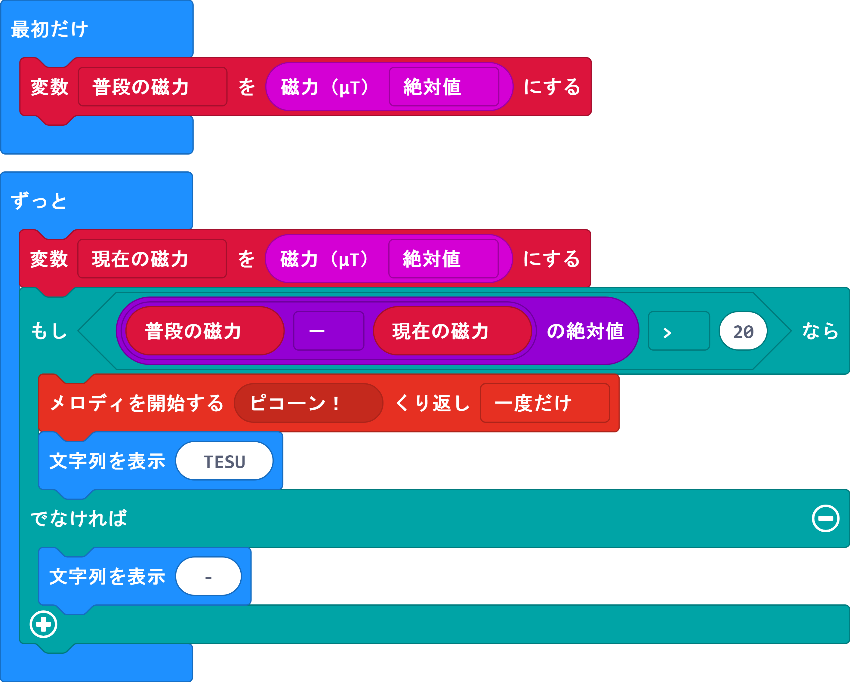 microbit-画面コピー (18).png