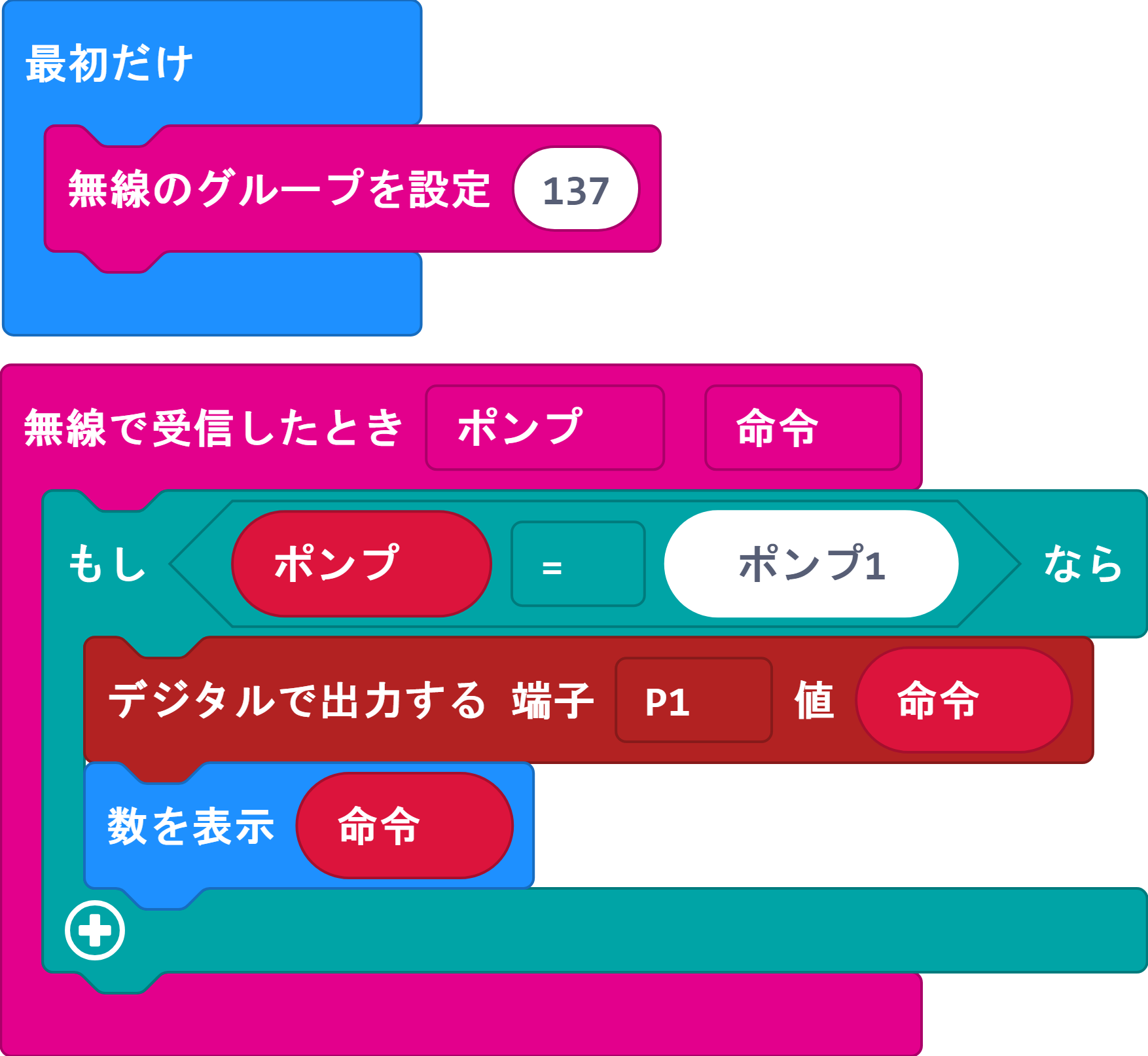 microbit-画面コピー (19).png