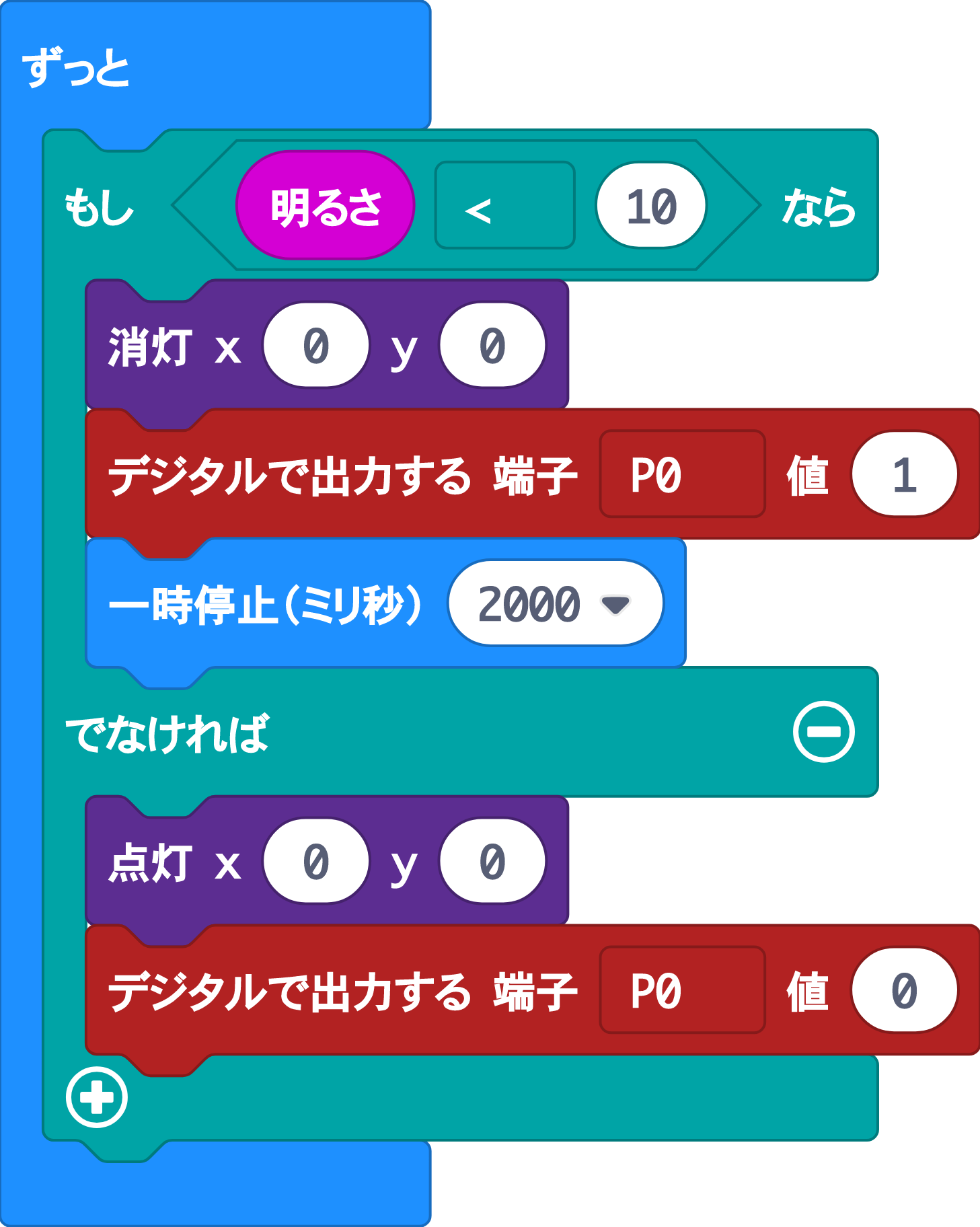 microbit-画面コピー (9).png