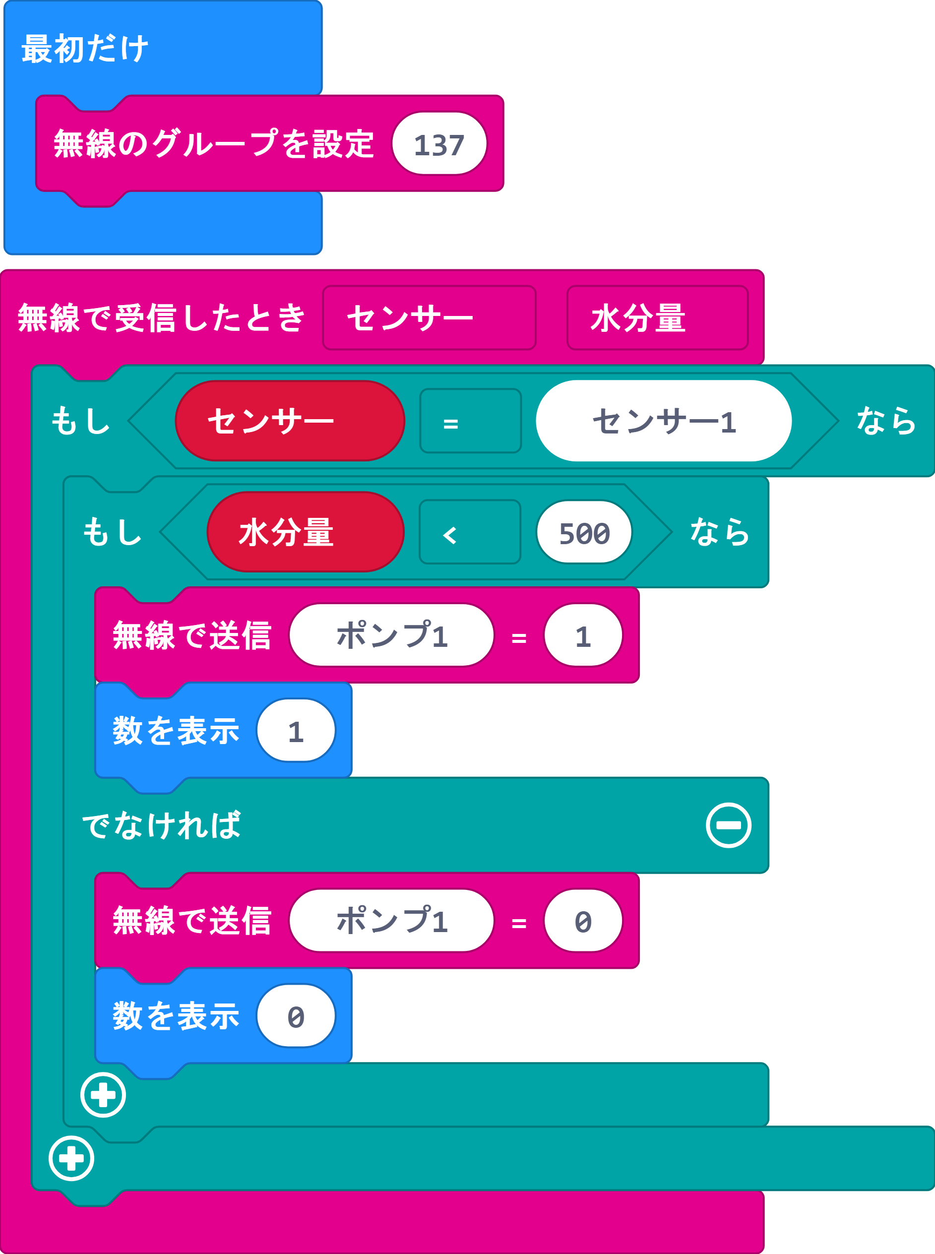 microbit-画面コピー (13).png