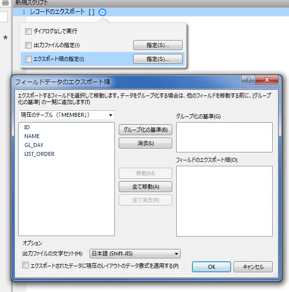 Filemakerの全テーブルバックアップを自動かつ定期的にテキスト形式で取る Qiita
