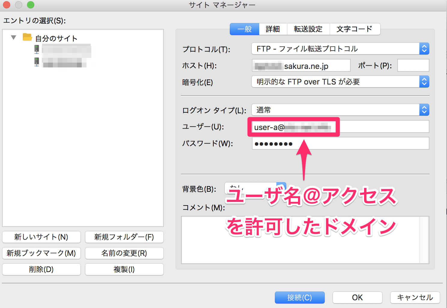 さくらサーバ ビジネスプロ で 担当者ごとにftpsアクセス可能なファイルをドメイン単位で制限する Qiita さくらサーバ ビジネスプロ で 担当者ごとにftpsアクセス可能なファイルをドメイン単位で制限する Qiita