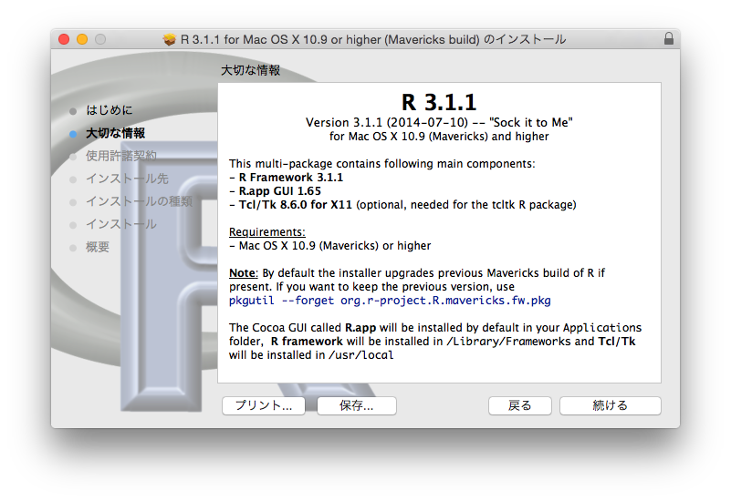 スクリーンショット 2014-10-19 1.38.03.png