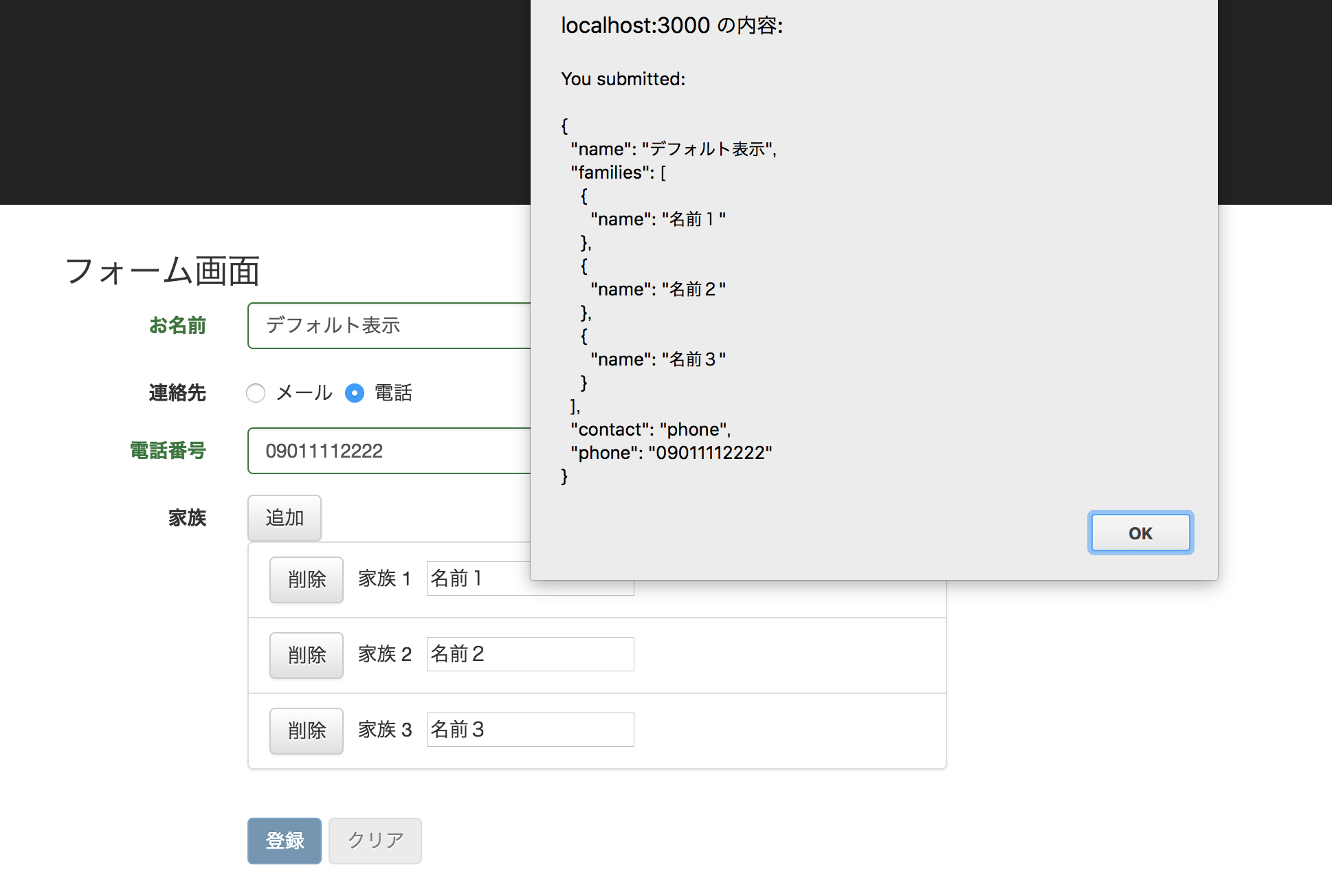 スクリーンショット 2017-12-16 20.53.51.png