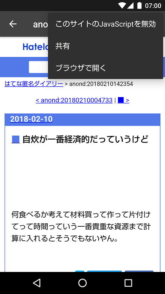 device-2018-02-11-140320.png