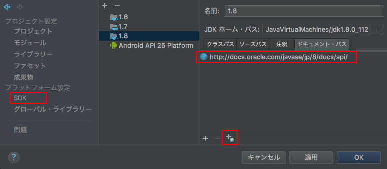 日本語API Javadoc