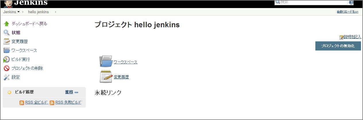 jenkins_start.JPG