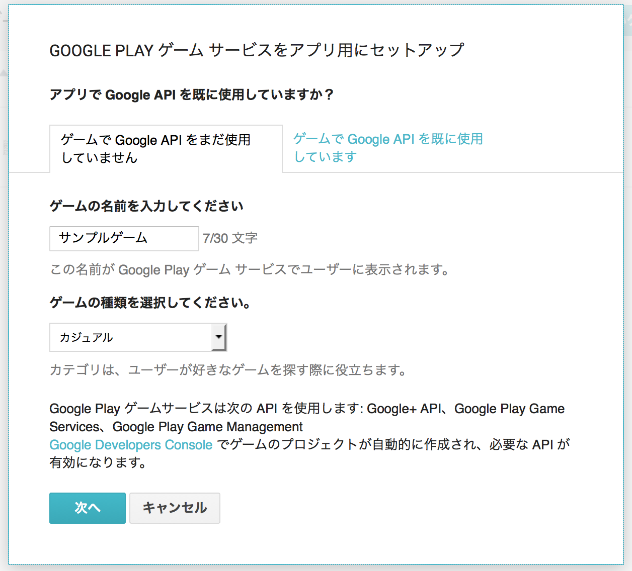 Google Play Game Servicesをとりあえず使ってみる 登録編 Qiita Google Play Game Servicesをとりあえず使ってみる 登録編 Qiita