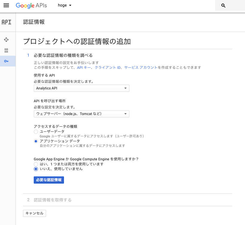 スクリーンショット 2017-08-31 13.50.30.png