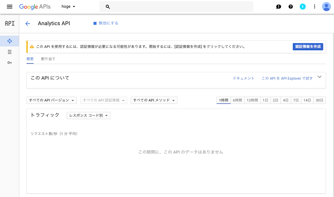 スクリーンショット 2017-08-31 13.47.45.png