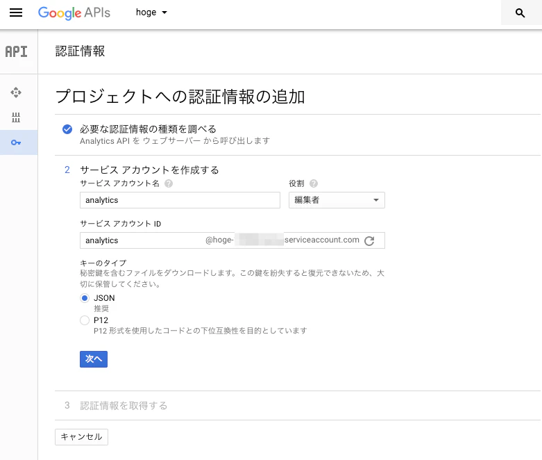 スクリーンショット_2017-08-31_13_51_12.png