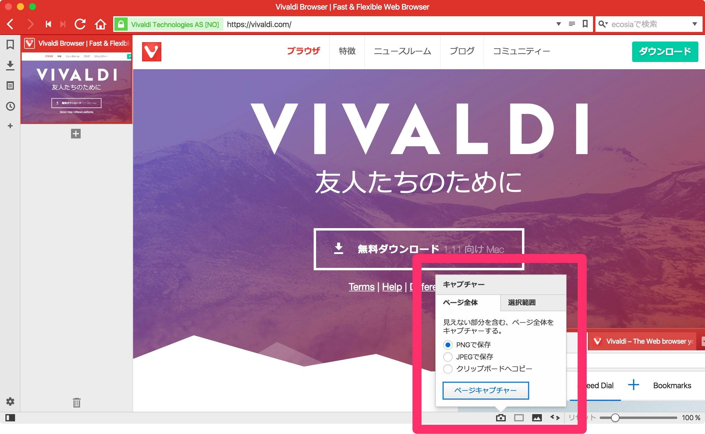 Vivaldi_Browser___Fast___Flexible_Web_Browser.jpg