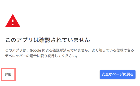 スクリーンショット 2017-12-19 8.43.39.png