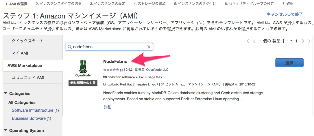 aws_ami_nodefabric.png