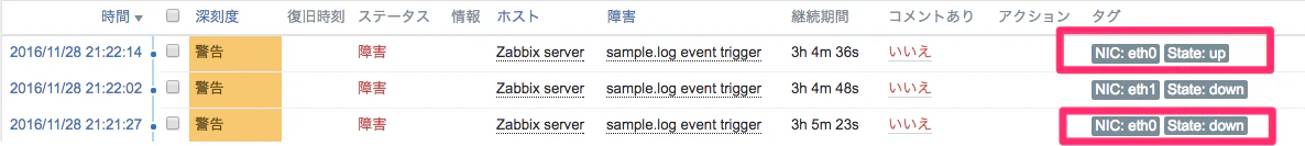 zabbix-event-2.png