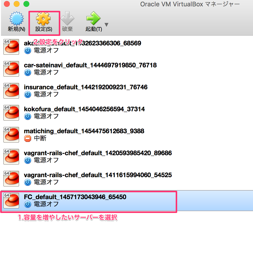 Oracle_VM_VirtualBox_マネージャー.png Oracle_VM_VirtualBox_マネージャー.png