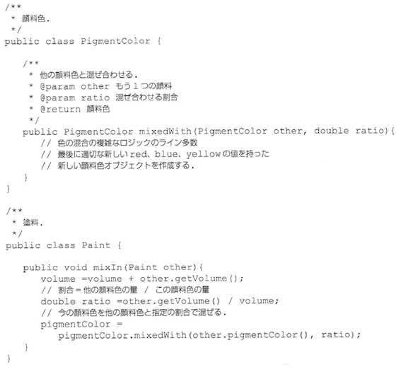 ドメイン駆動設計_pdf.png ドメイン駆動設計_pdf.png