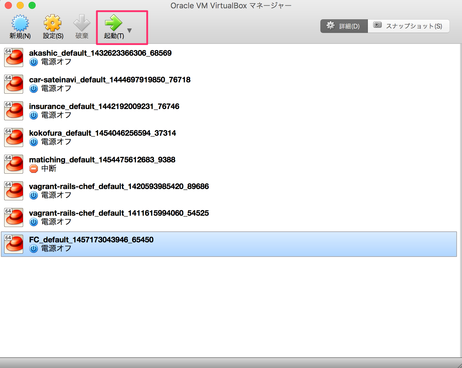 Oracle_VM_VirtualBox_マネージャー.png Oracle_VM_VirtualBox_マネージャー.png