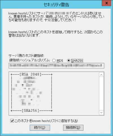 セキュリティ警告.png