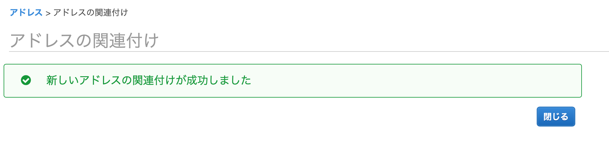 スクリーンショット 2018-12-12 15.07.55.png