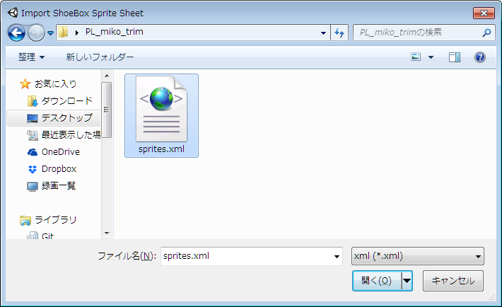 ShoeBox Tools で sprites.xml を選択して spritesheet をインポート.png