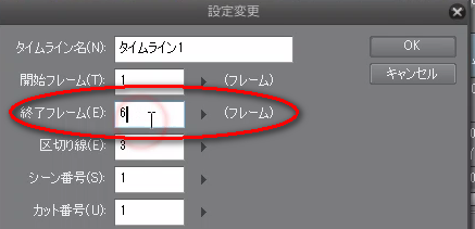 Clipstudiopaint Pro アニメーションのフレームの増やし方 Qiita Clipstudiopaint Pro アニメーションのフレームの増やし方 Qiita