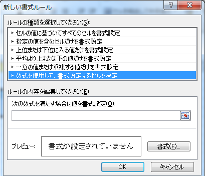 エクセルの条件付き書式を使って 複数の特定の文字列 以外 のセルに色を付ける Qiita エクセルの条件付き書式を使って 複数の特定の文字列 以外 のセルに色を付ける Qiita