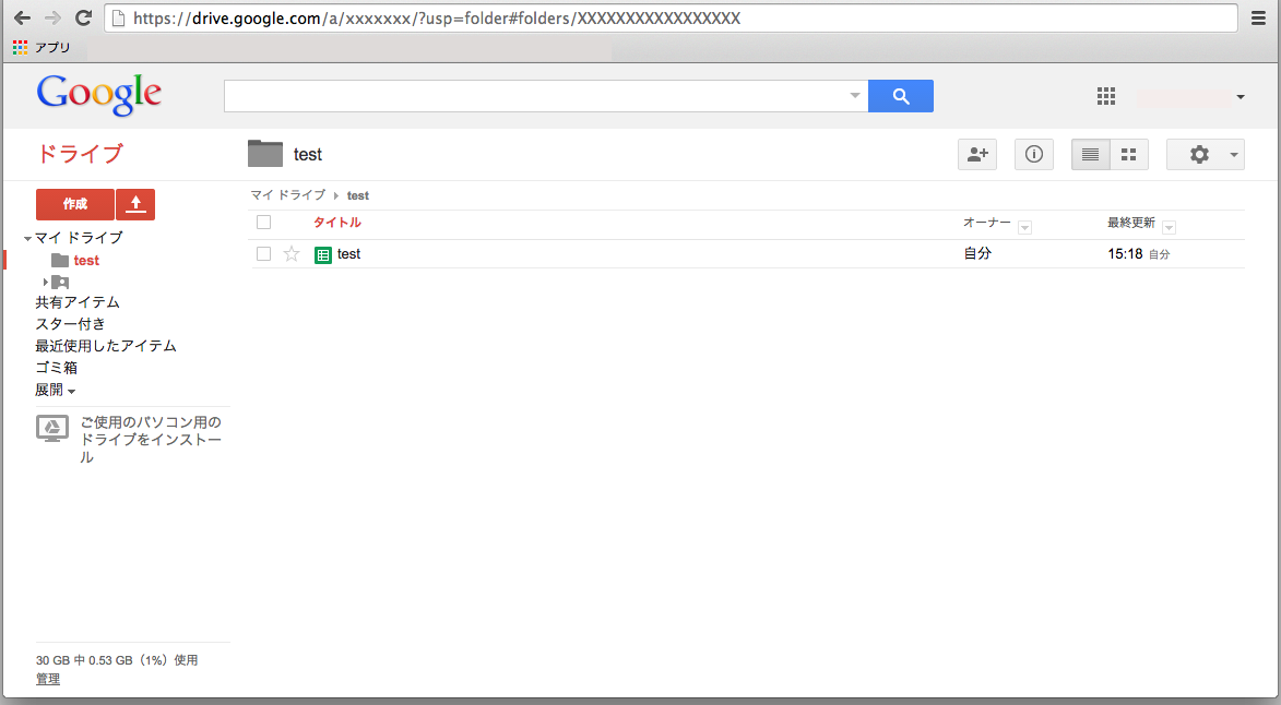 20140830_google_drive_after.png 20140830_google_drive_after.png