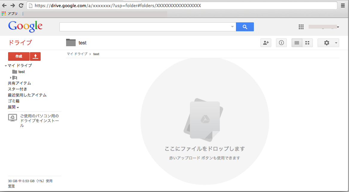 20140830_google_drive.png 20140830_google_drive.png