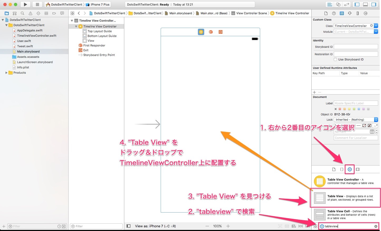 tableview配置.jpg