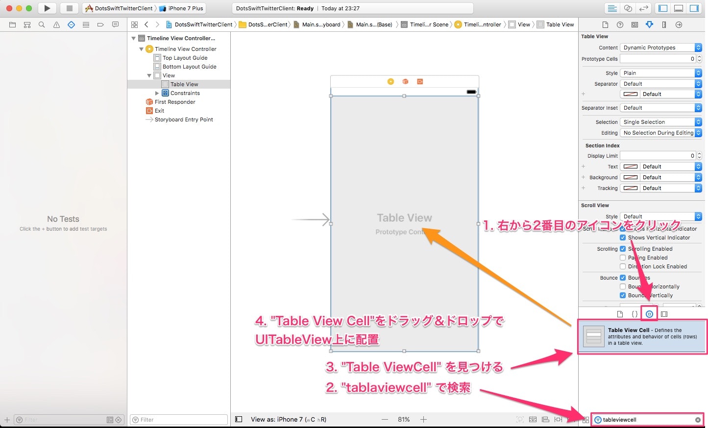 tableviewcell配置.jpg