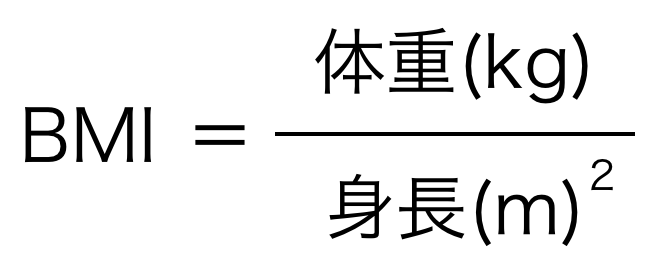 Bmi指数を求める Qiita Bmi指数を求める Qiita