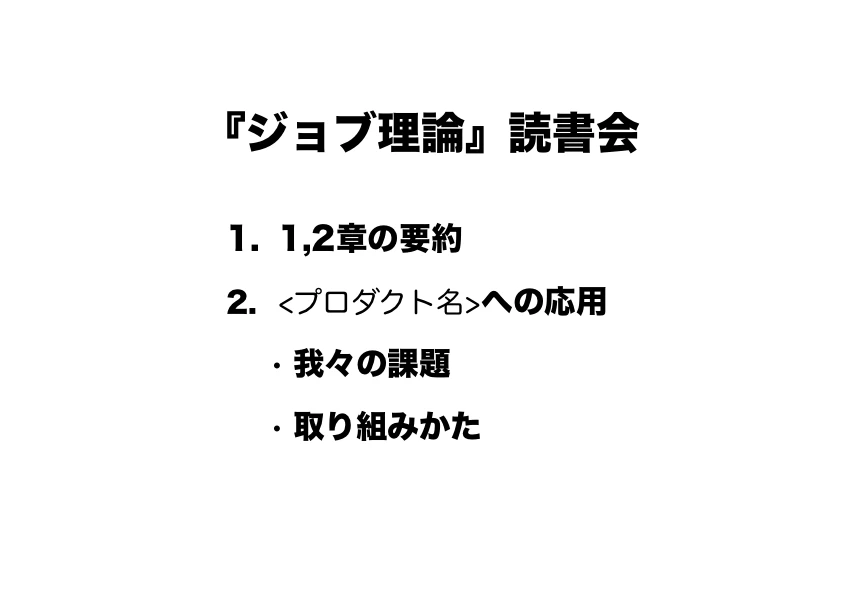 読書会.png