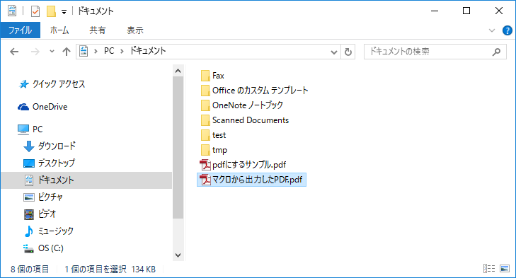 マクロから出力したPDF.PNG